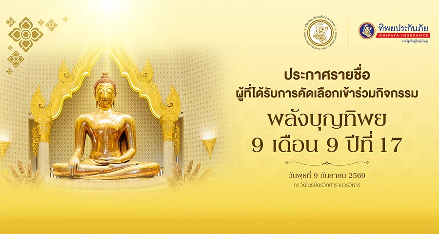 Announcement The Power of Merit 9 month 9